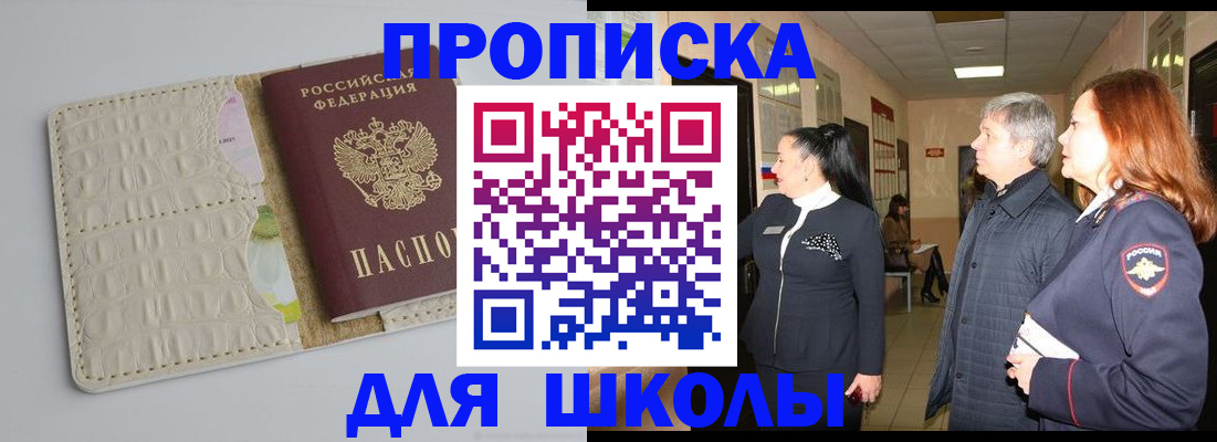 временная прописка в Ижевске