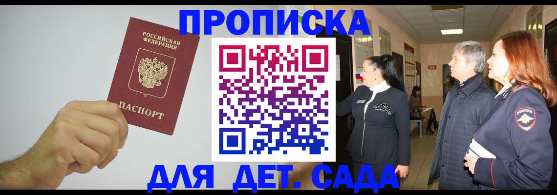 регистрация для школы в Ижевске