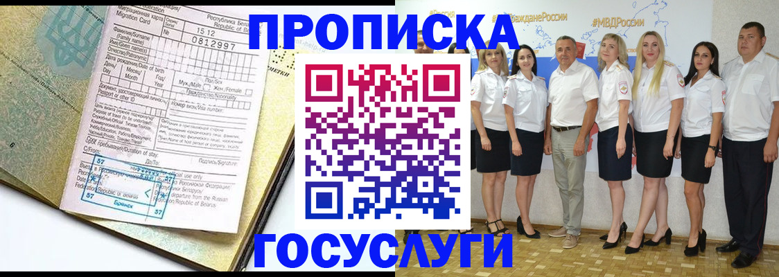 прописка регистрация в Ижевске