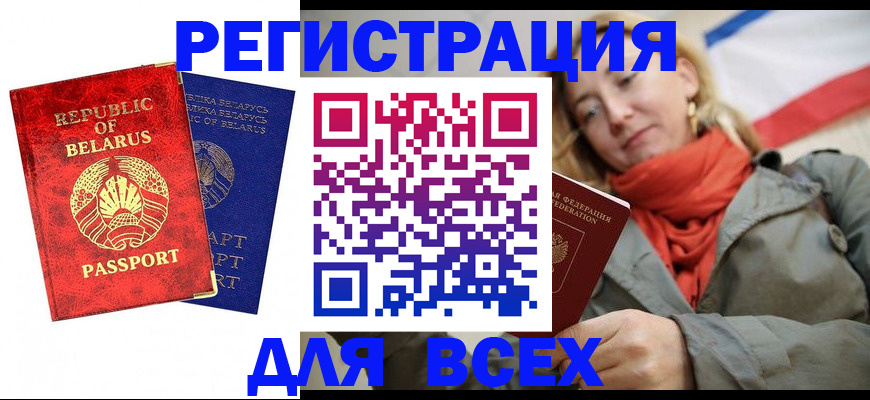 прописка для военкомата в Ижевске