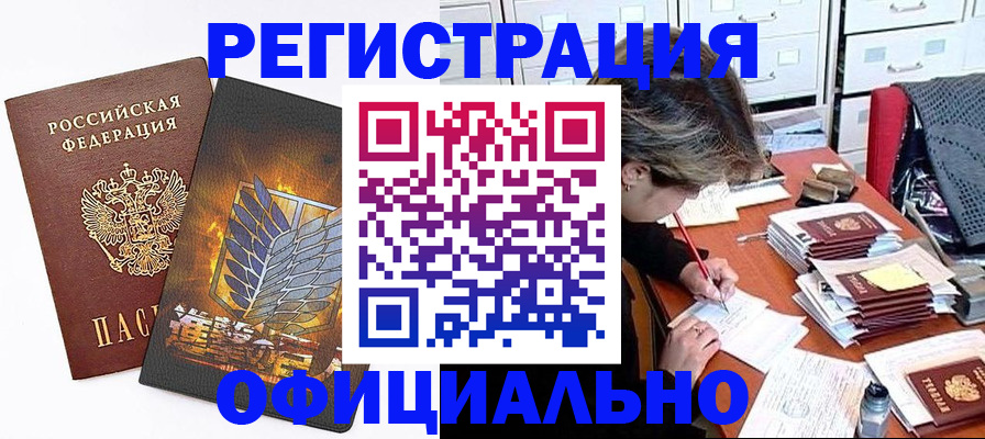 прописка для кредита в Ижевске