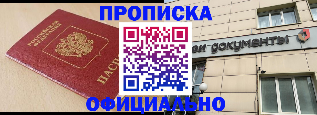временная регистрация госуслуги в Ижевске